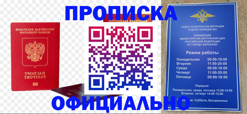 прописка иностранных граждан в Сафоново