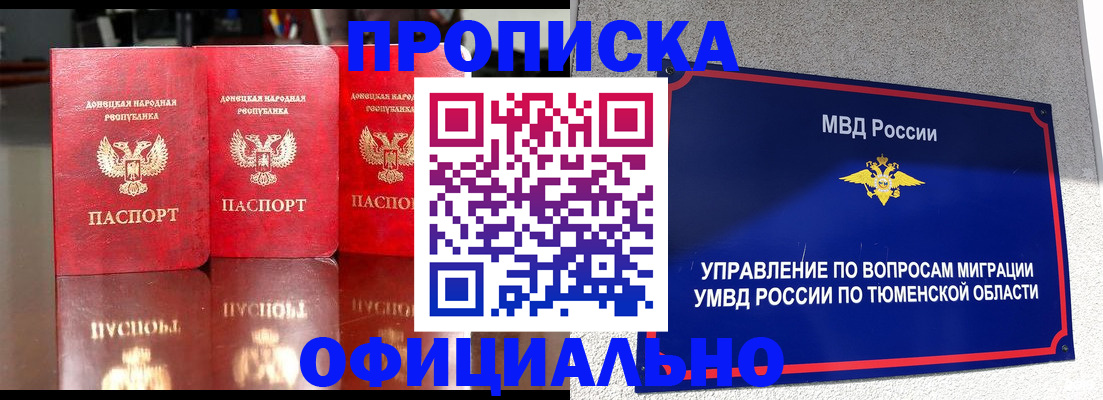 временная прописка в Сафоново