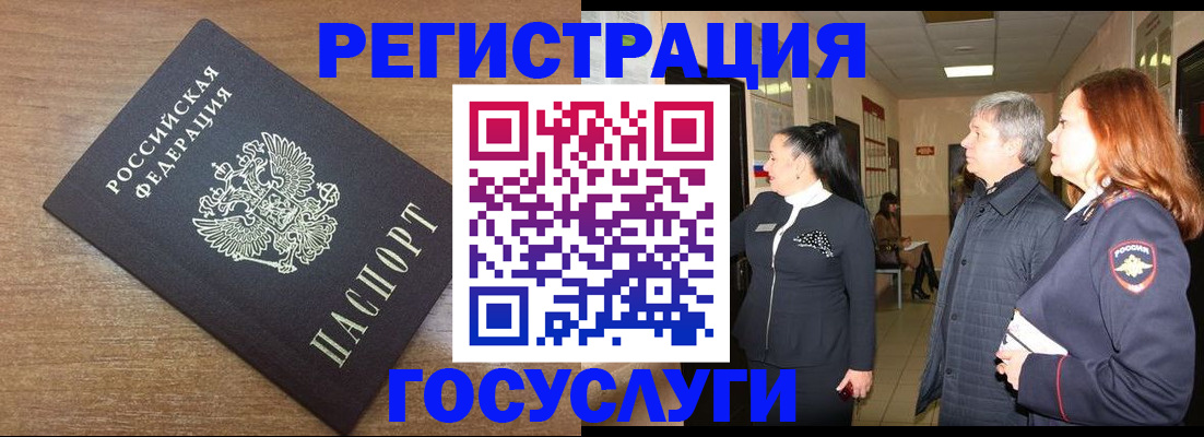 миграционный учет в Сафоново