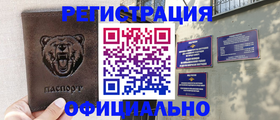 прописка 2025 в Сафоново