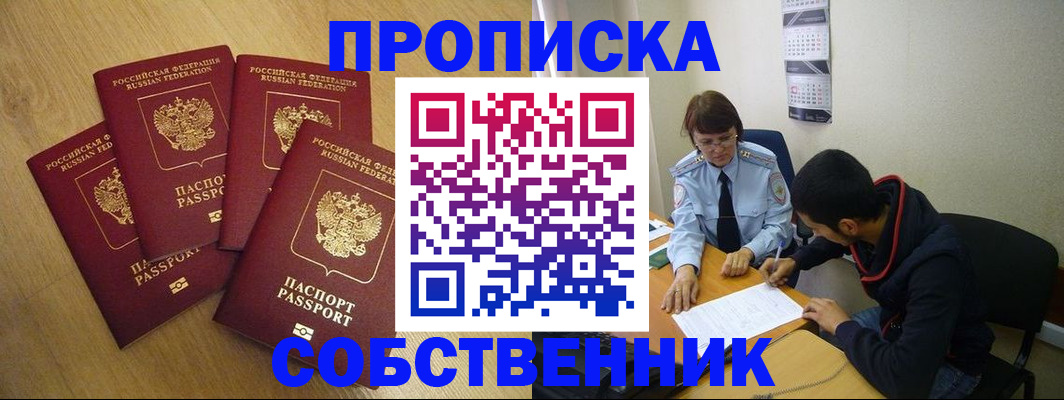 временная регистрация надежно в Сафоново